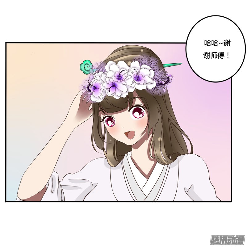 通灵妃花妖