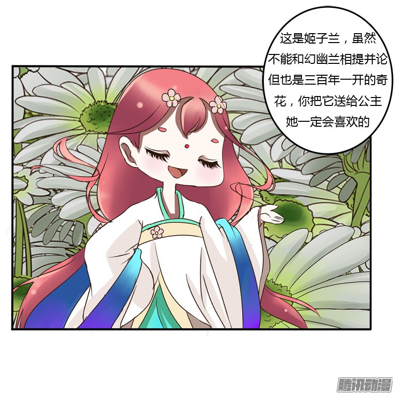 通灵妃真倒霉