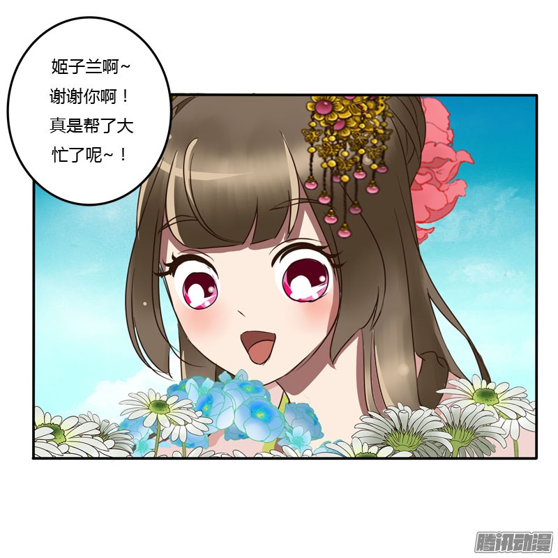 通灵妃真倒霉