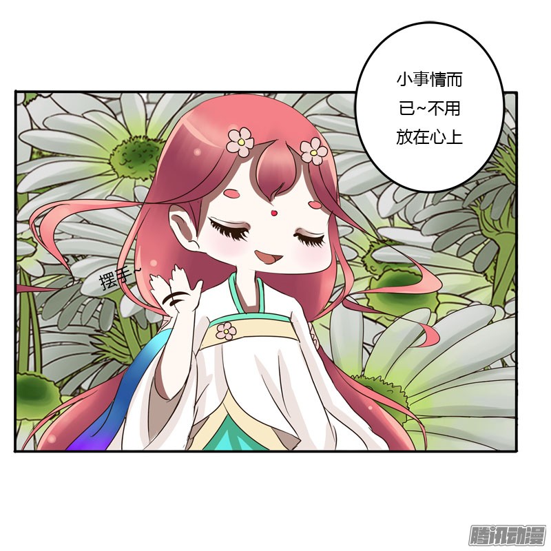 通灵妃真倒霉