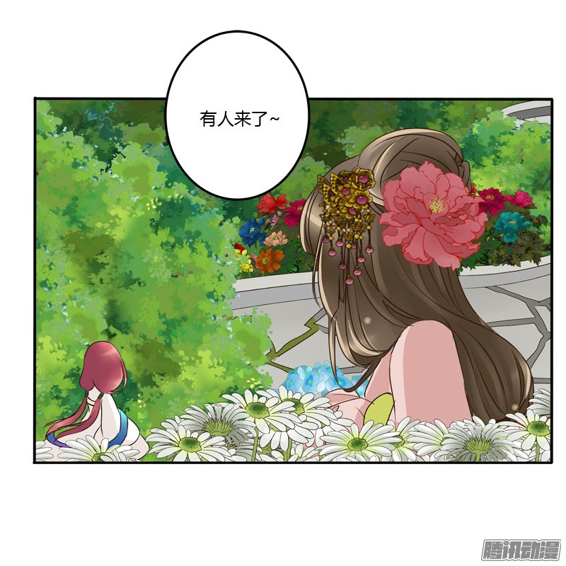 通灵妃真倒霉