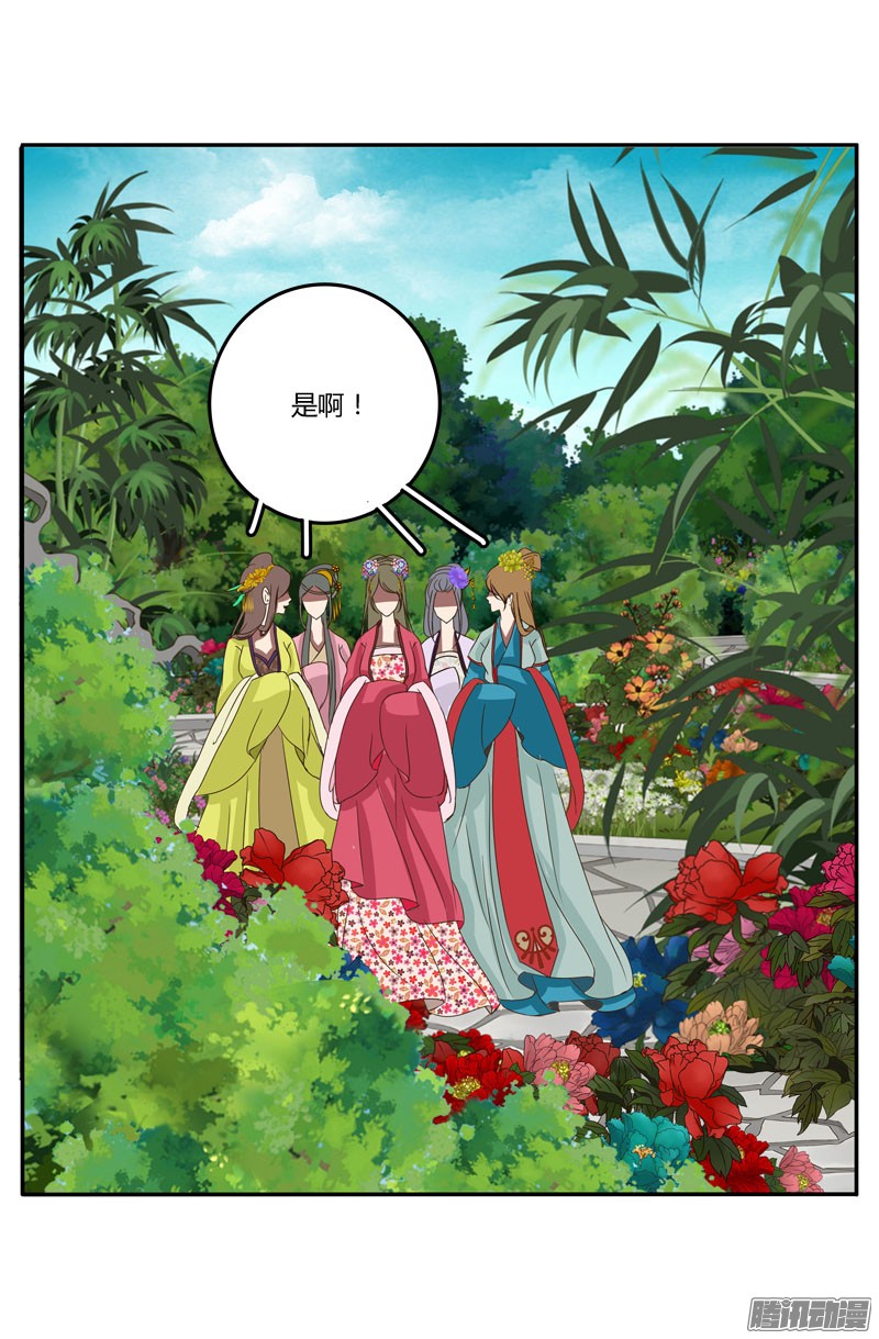 通灵妃真倒霉