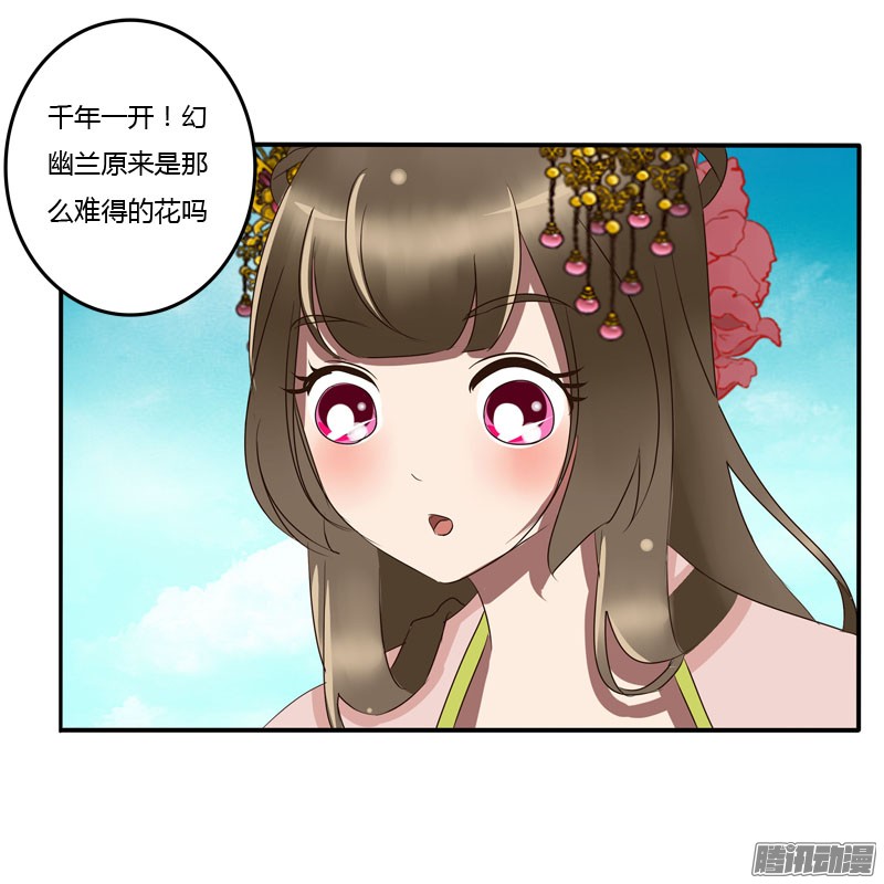 通灵妃真倒霉