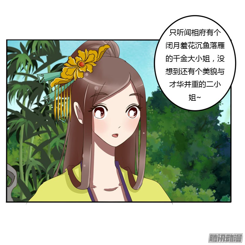 通灵妃真倒霉