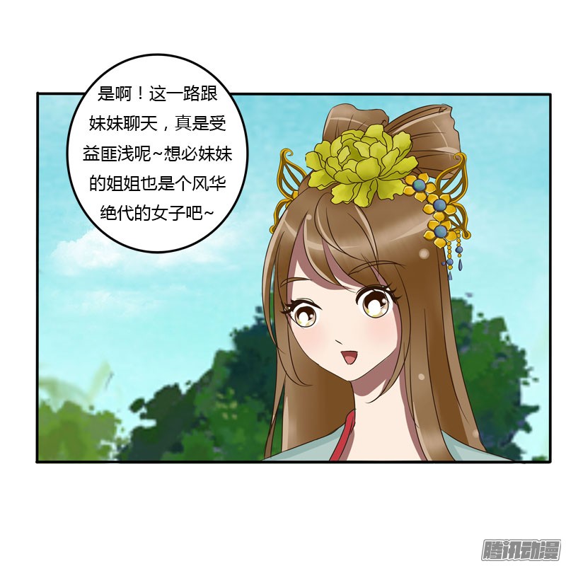通灵妃真倒霉