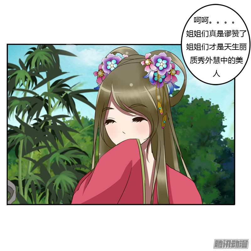 通灵妃真倒霉