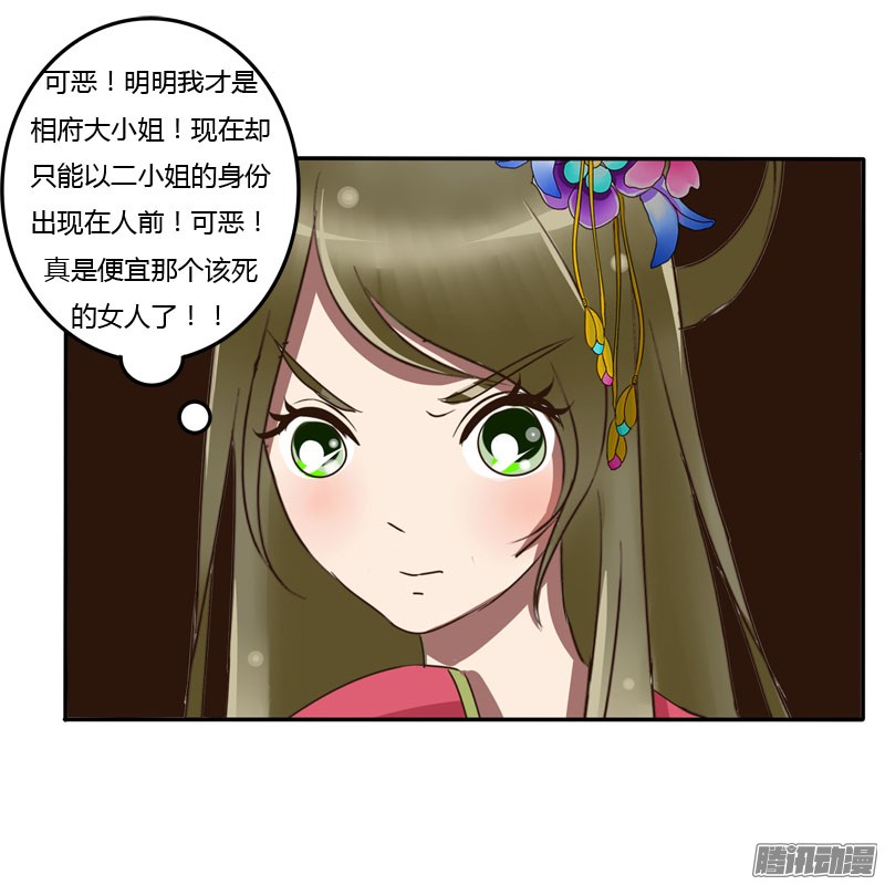 通灵妃真倒霉