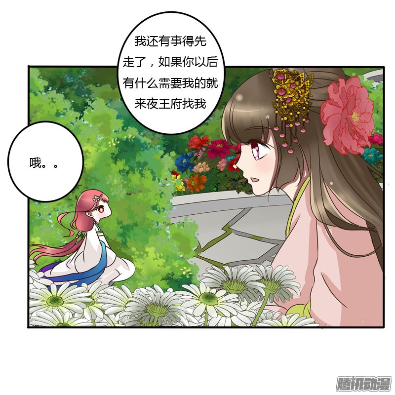 通灵妃真倒霉