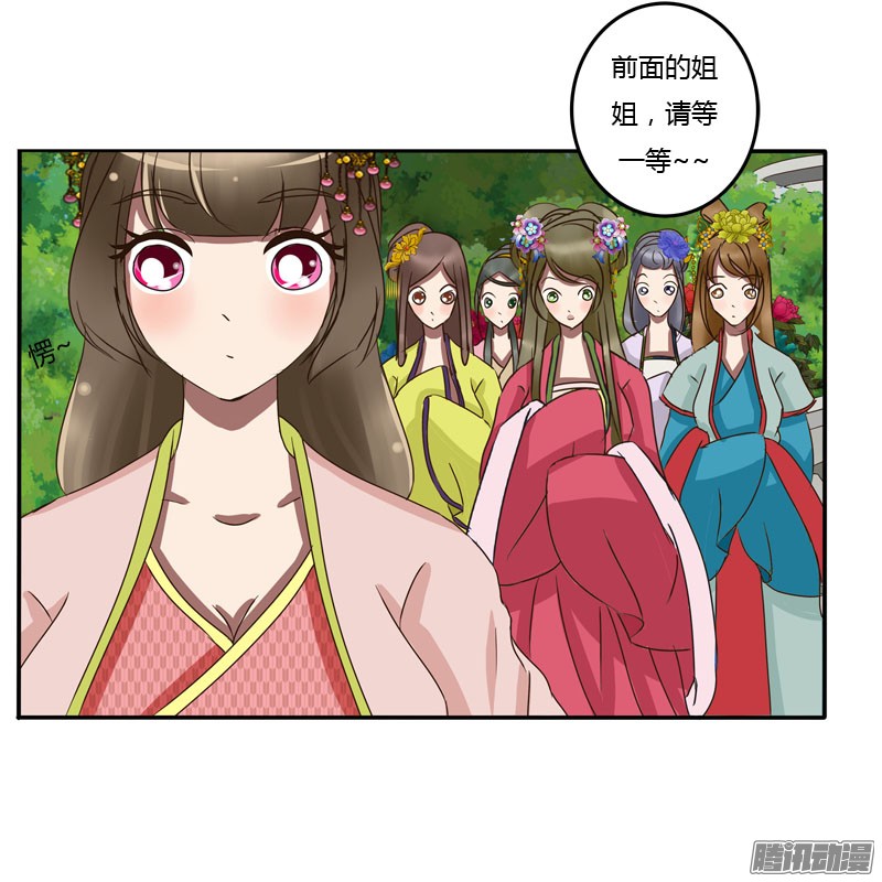 通灵妃真倒霉