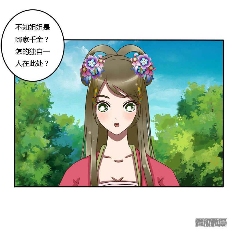 通灵妃真倒霉