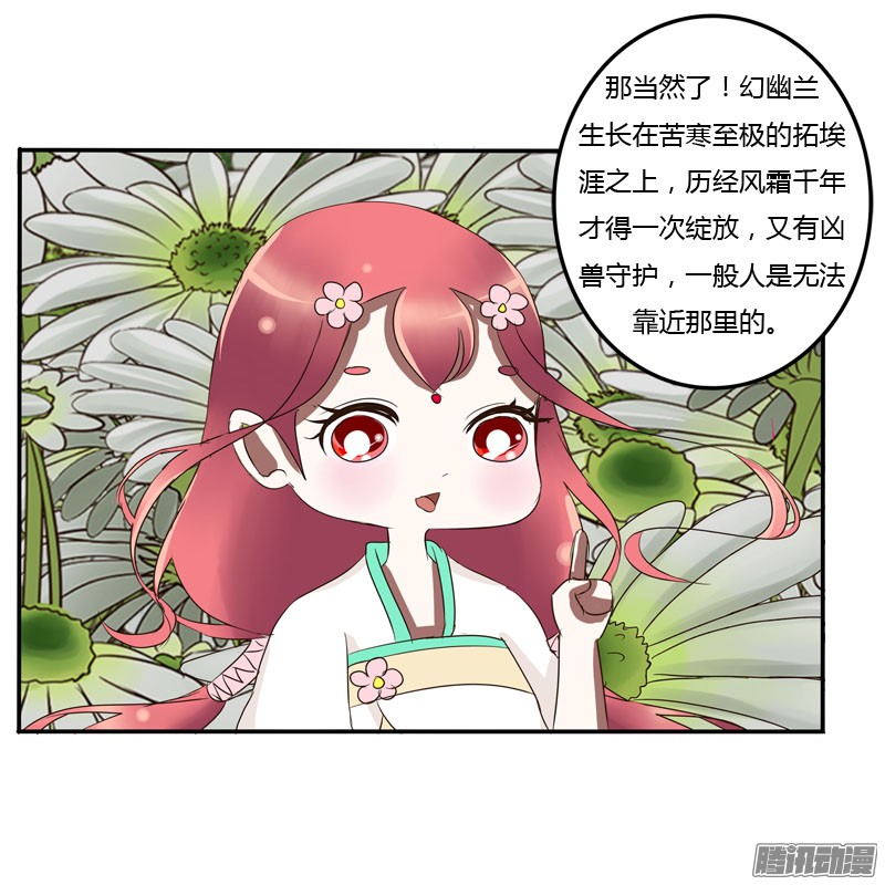 通灵妃真倒霉