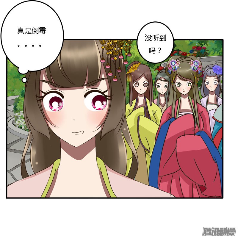 通灵妃真倒霉