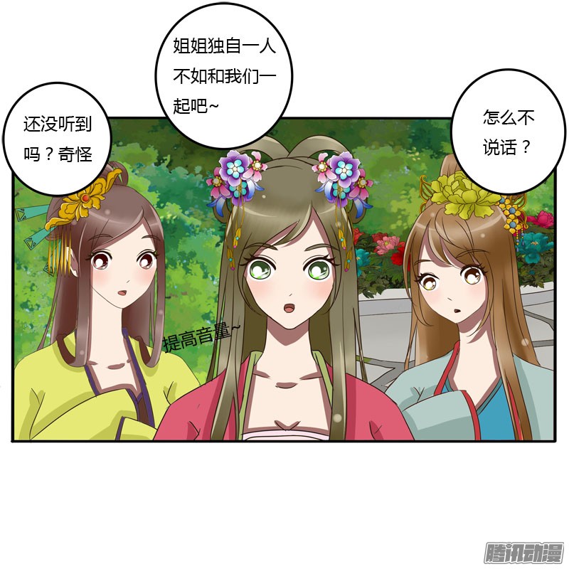 通灵妃真倒霉