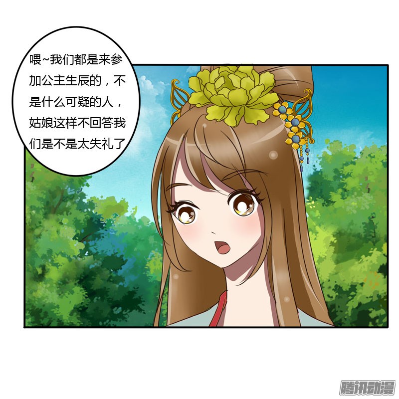 通灵妃真倒霉