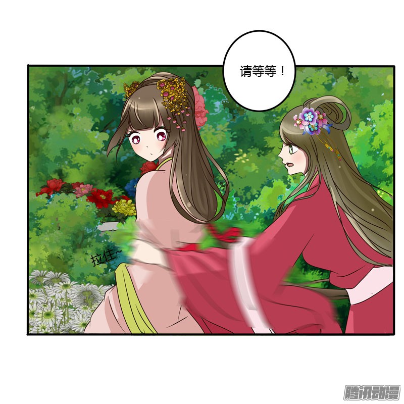 通灵妃真倒霉
