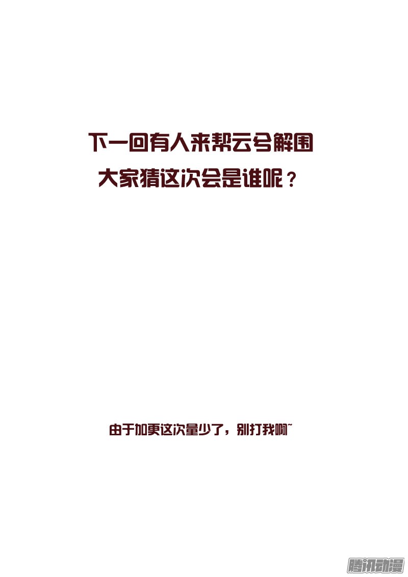 通灵妃真倒霉
