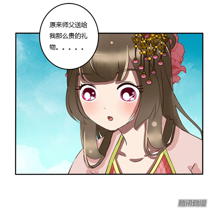 通灵妃真倒霉