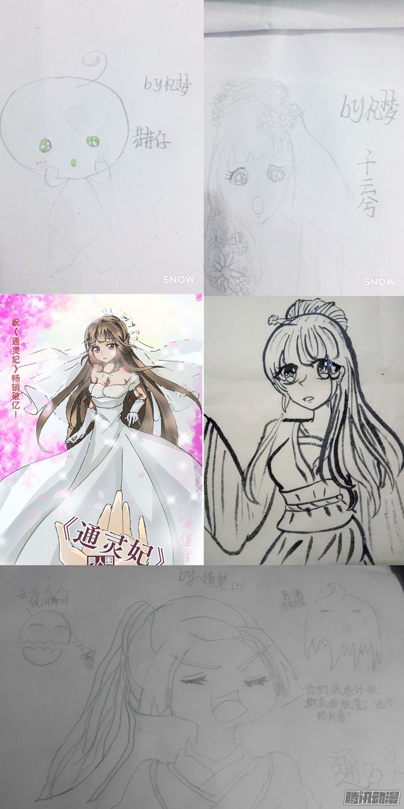 通灵妃真倒霉