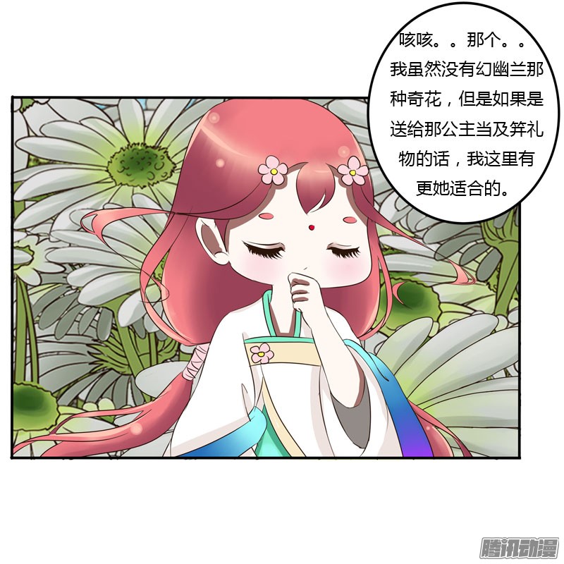 通灵妃真倒霉