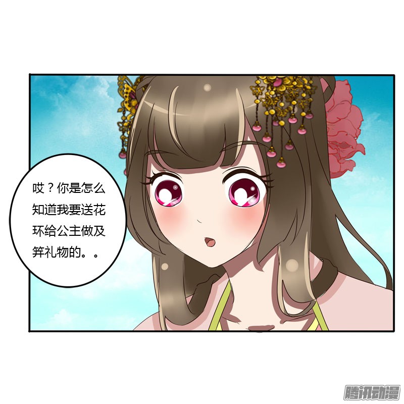 通灵妃真倒霉