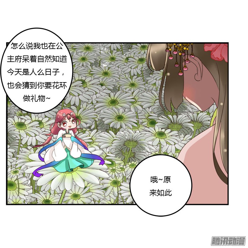 通灵妃真倒霉