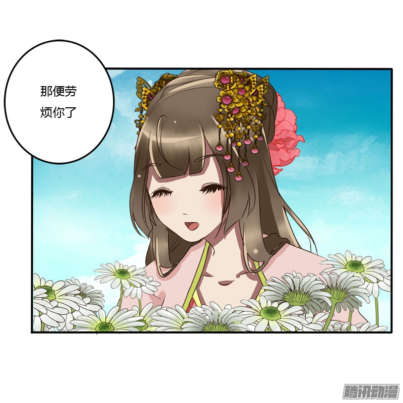 通灵妃真倒霉