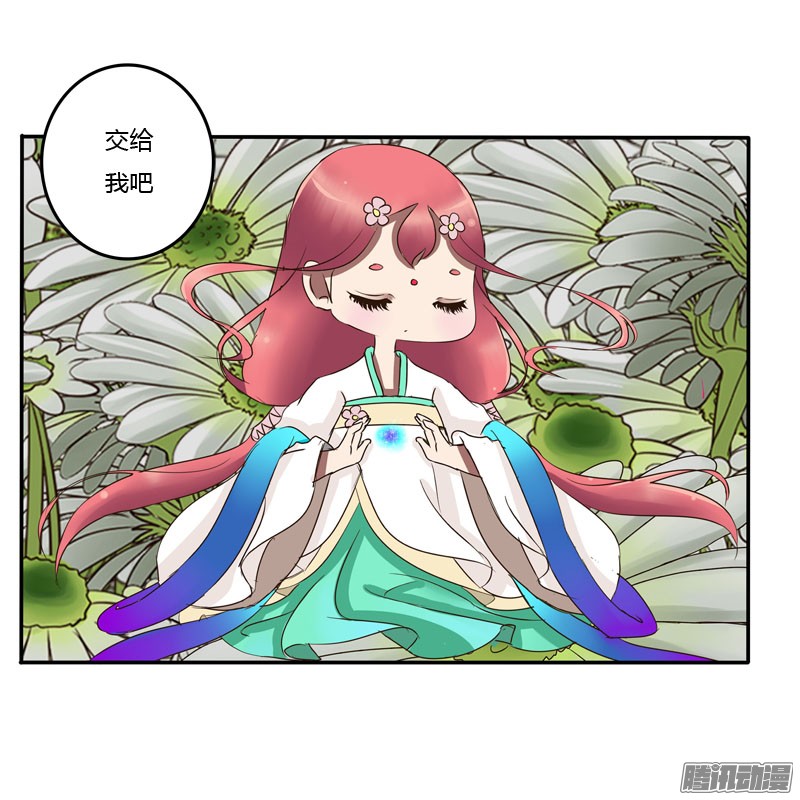 通灵妃真倒霉
