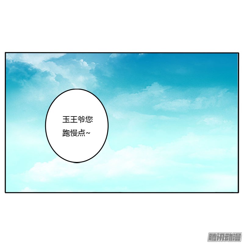 通灵妃失之交臂