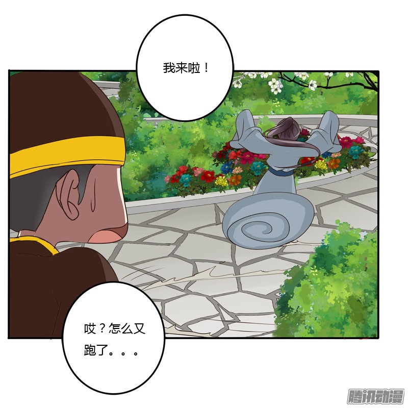 通灵妃失之交臂