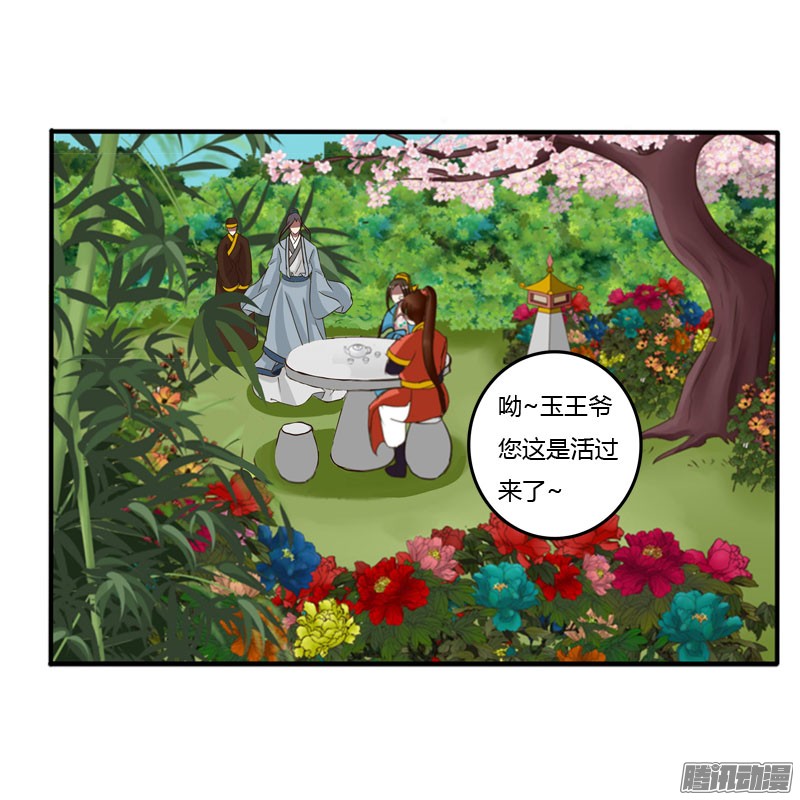 通灵妃失之交臂
