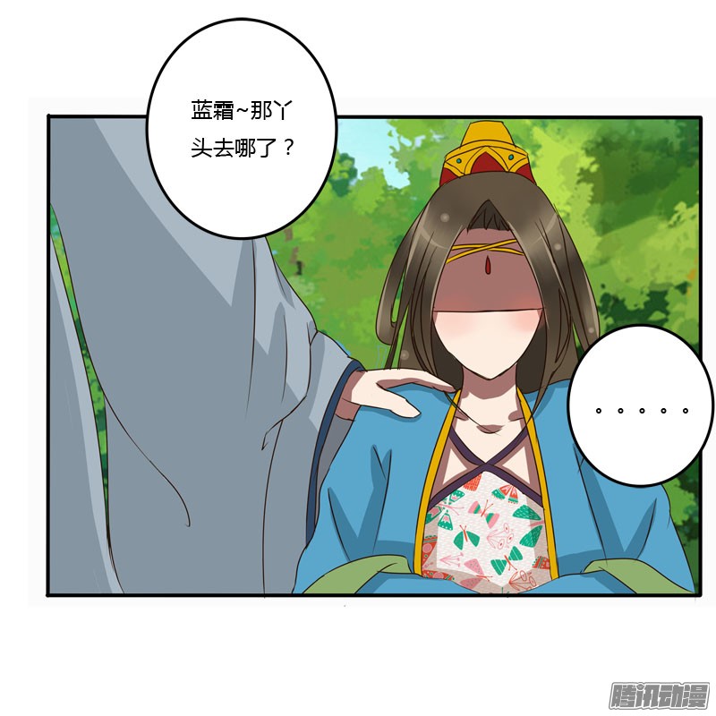 通灵妃失之交臂