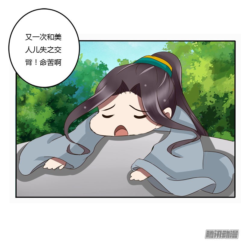 通灵妃失之交臂
