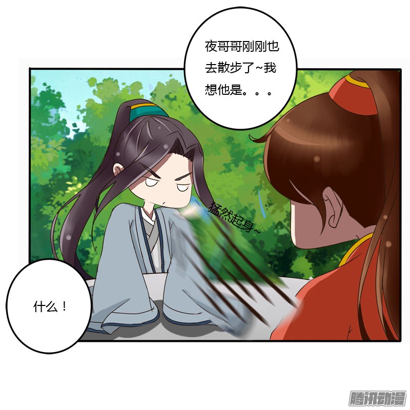 通灵妃失之交臂