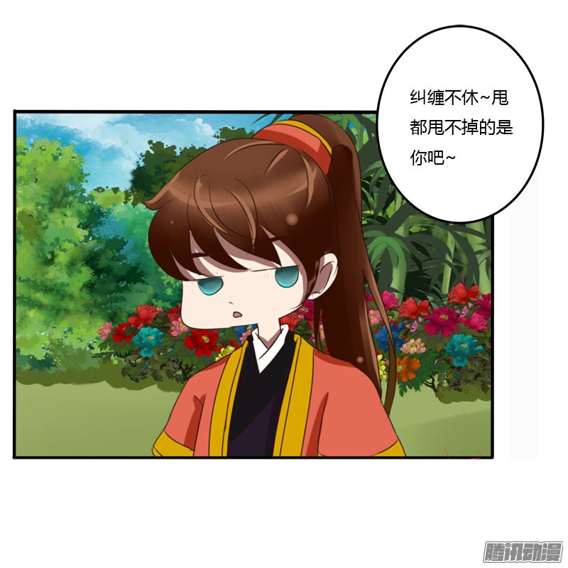通灵妃失之交臂