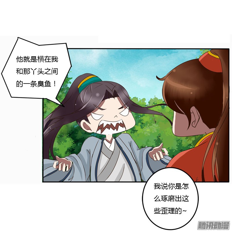 通灵妃失之交臂
