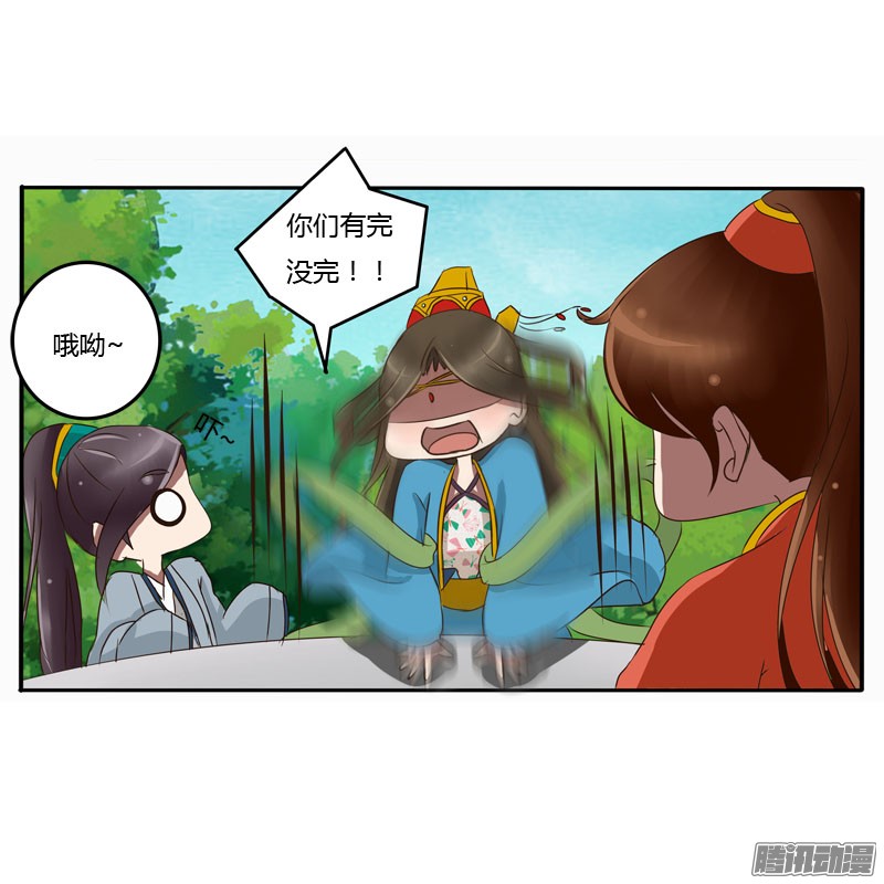 通灵妃失之交臂