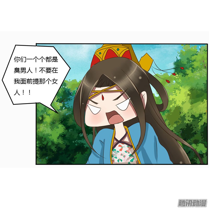 通灵妃失之交臂
