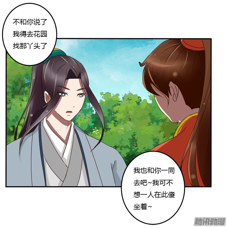 通灵妃失之交臂
