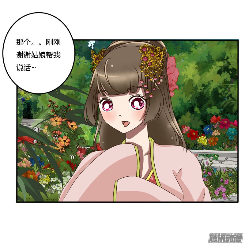 通灵妃失之交臂
