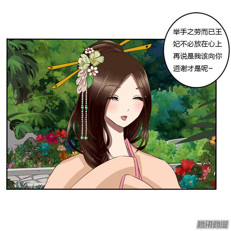 通灵妃失之交臂