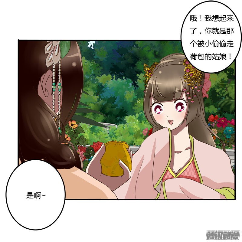 通灵妃失之交臂