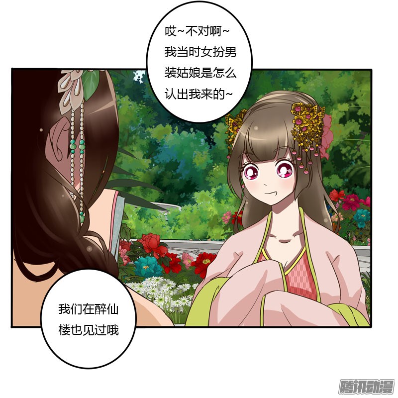 通灵妃失之交臂