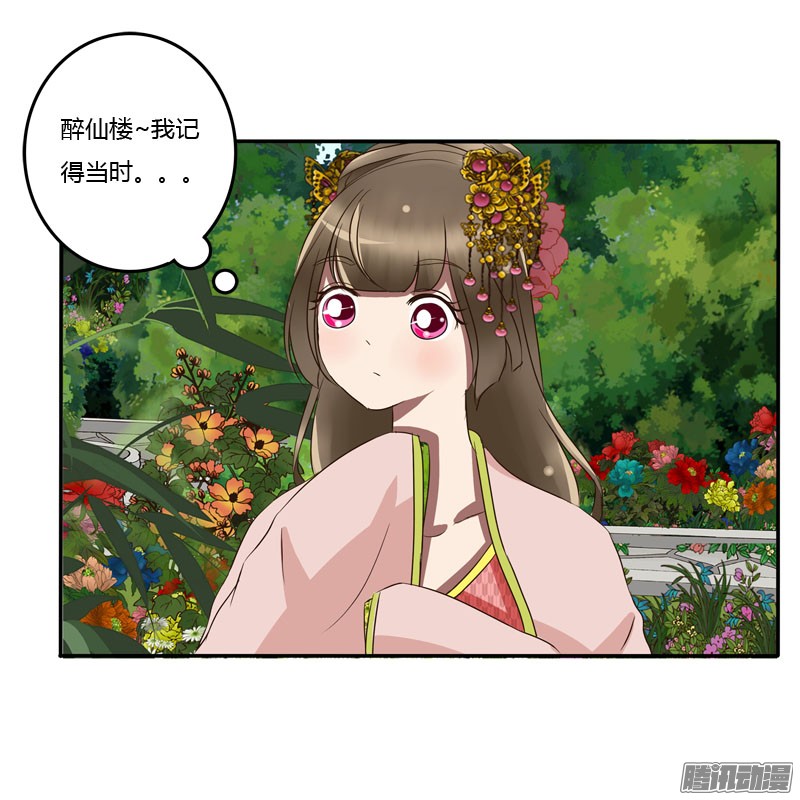通灵妃失之交臂