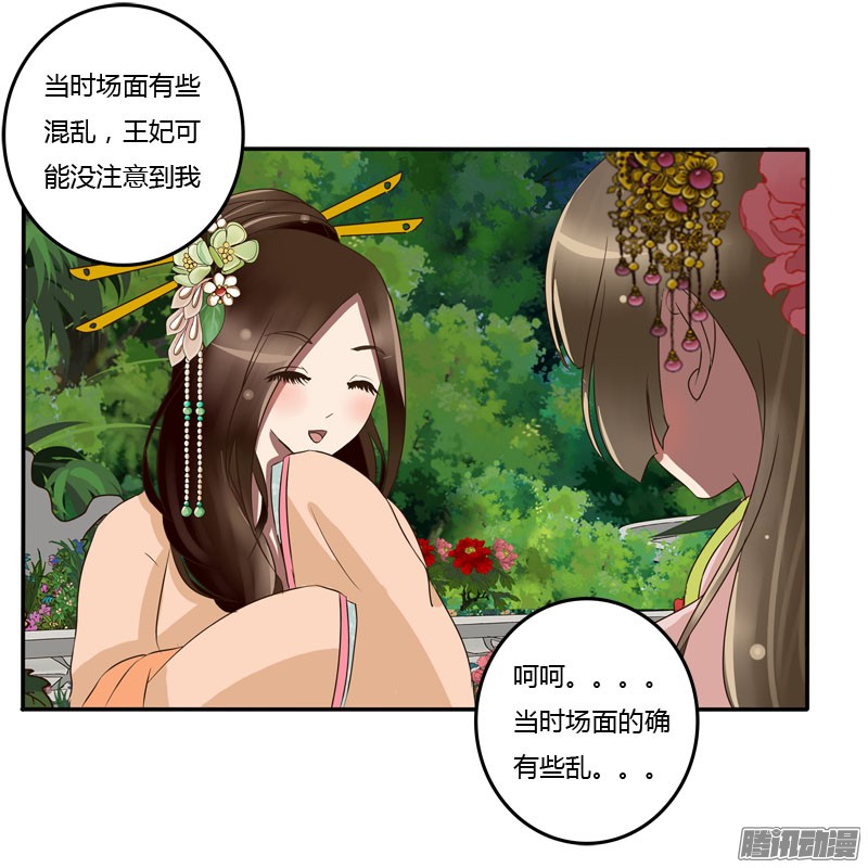 通灵妃失之交臂