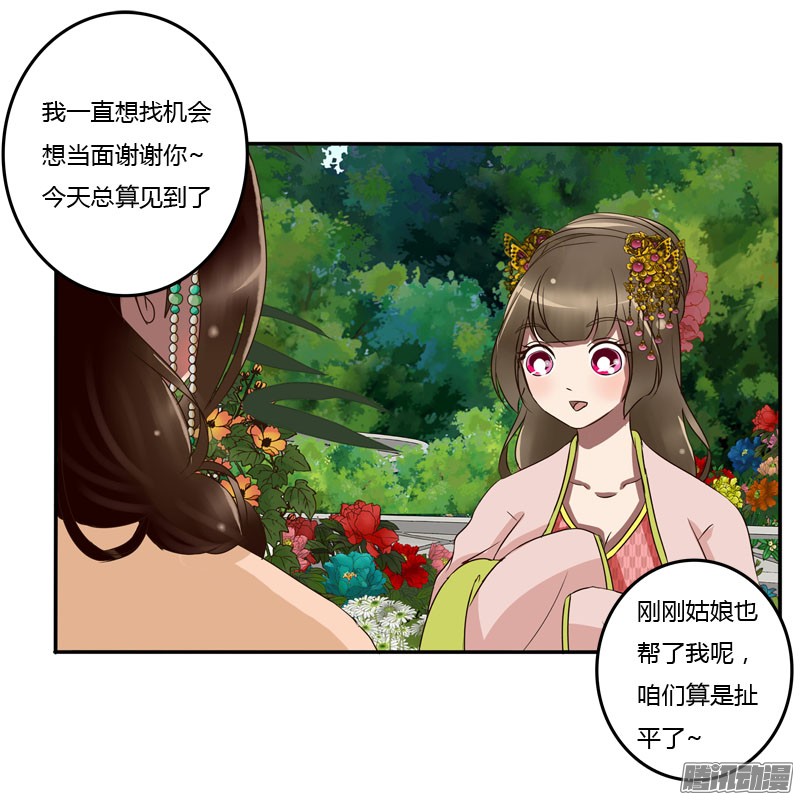 通灵妃失之交臂