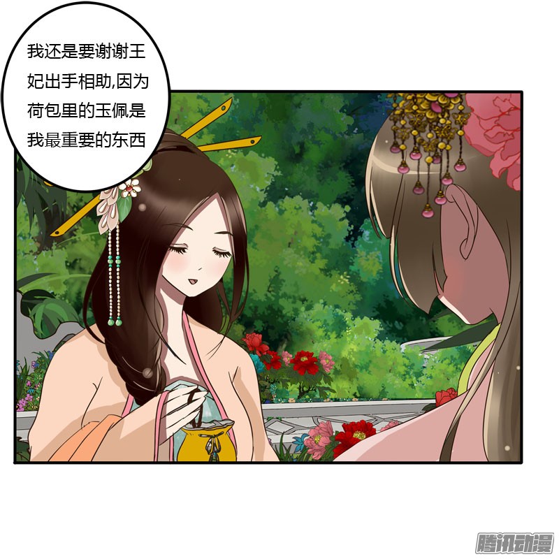 通灵妃失之交臂