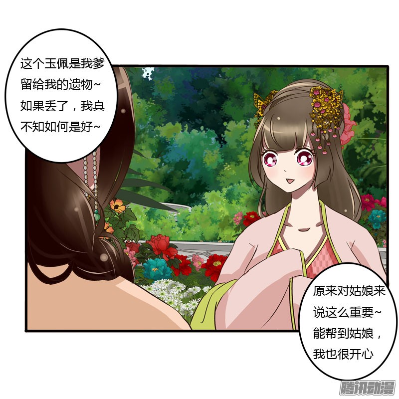 通灵妃失之交臂