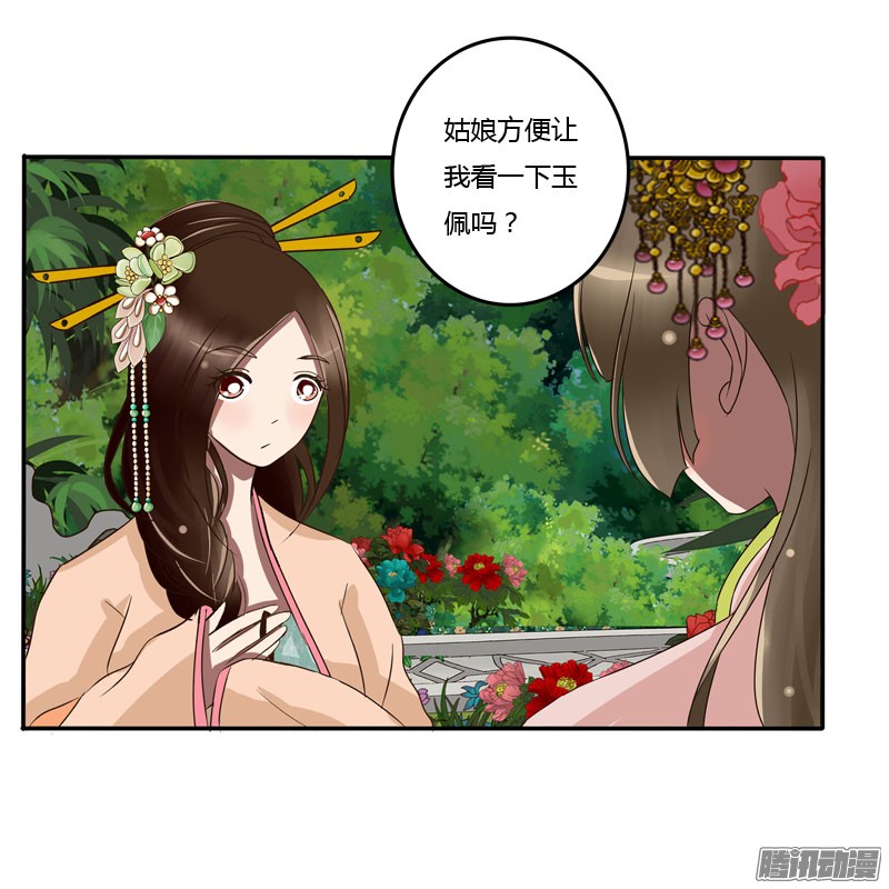 通灵妃失之交臂