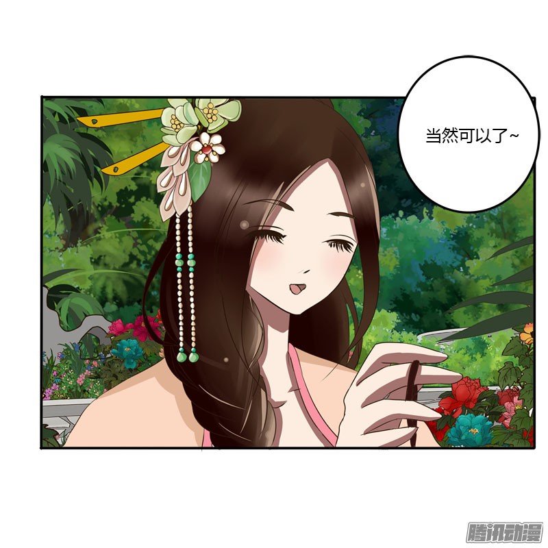 通灵妃失之交臂