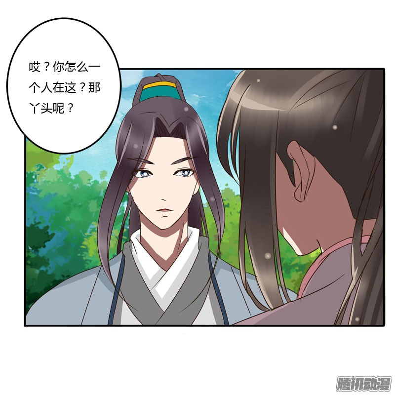 通灵妃失之交臂